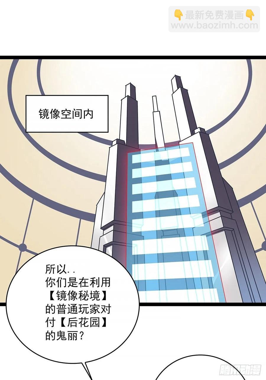 哥哥我厉不厉害-第43话