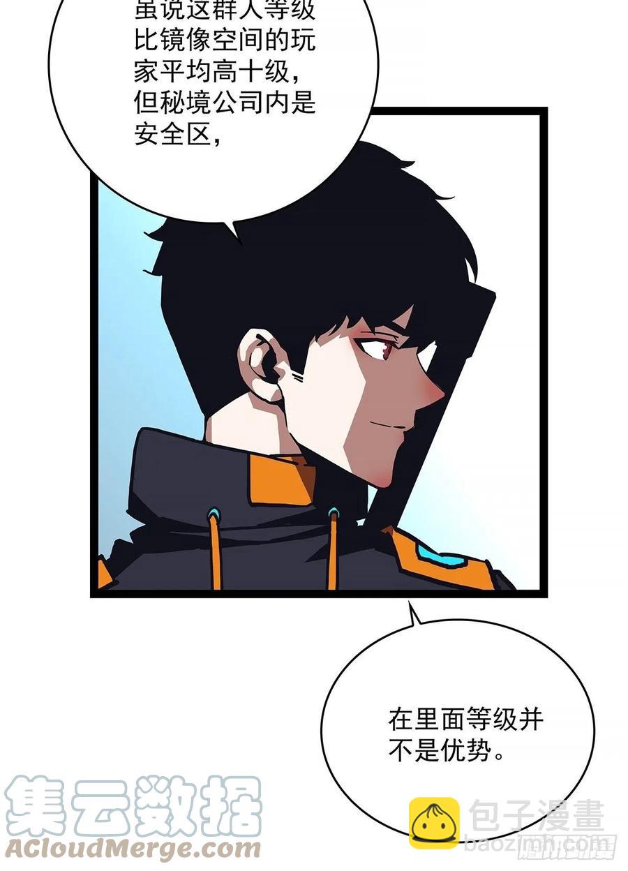 哥哥我厉不厉害-第43话