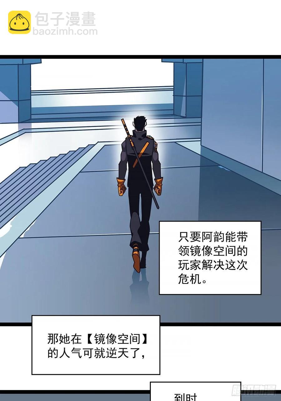 哥哥我厉不厉害-第43话