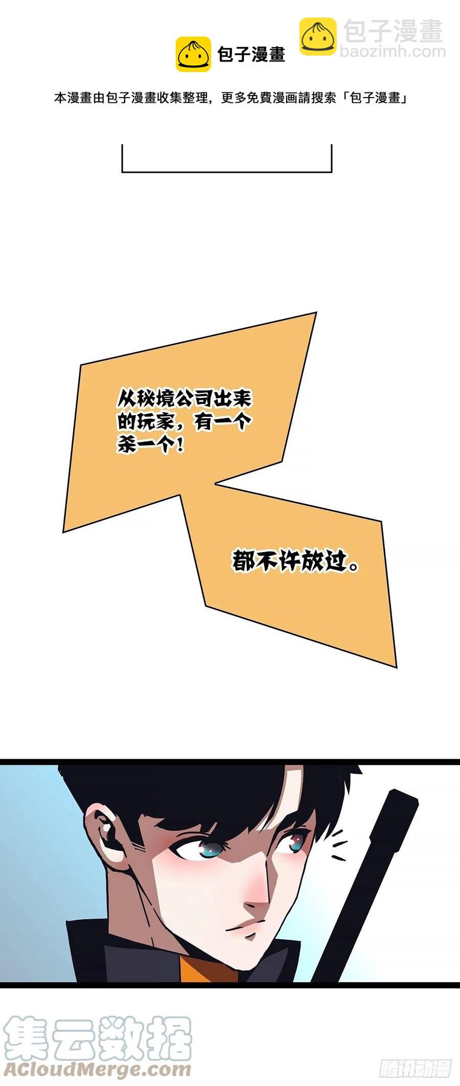 哥哥我厉不厉害-第43话