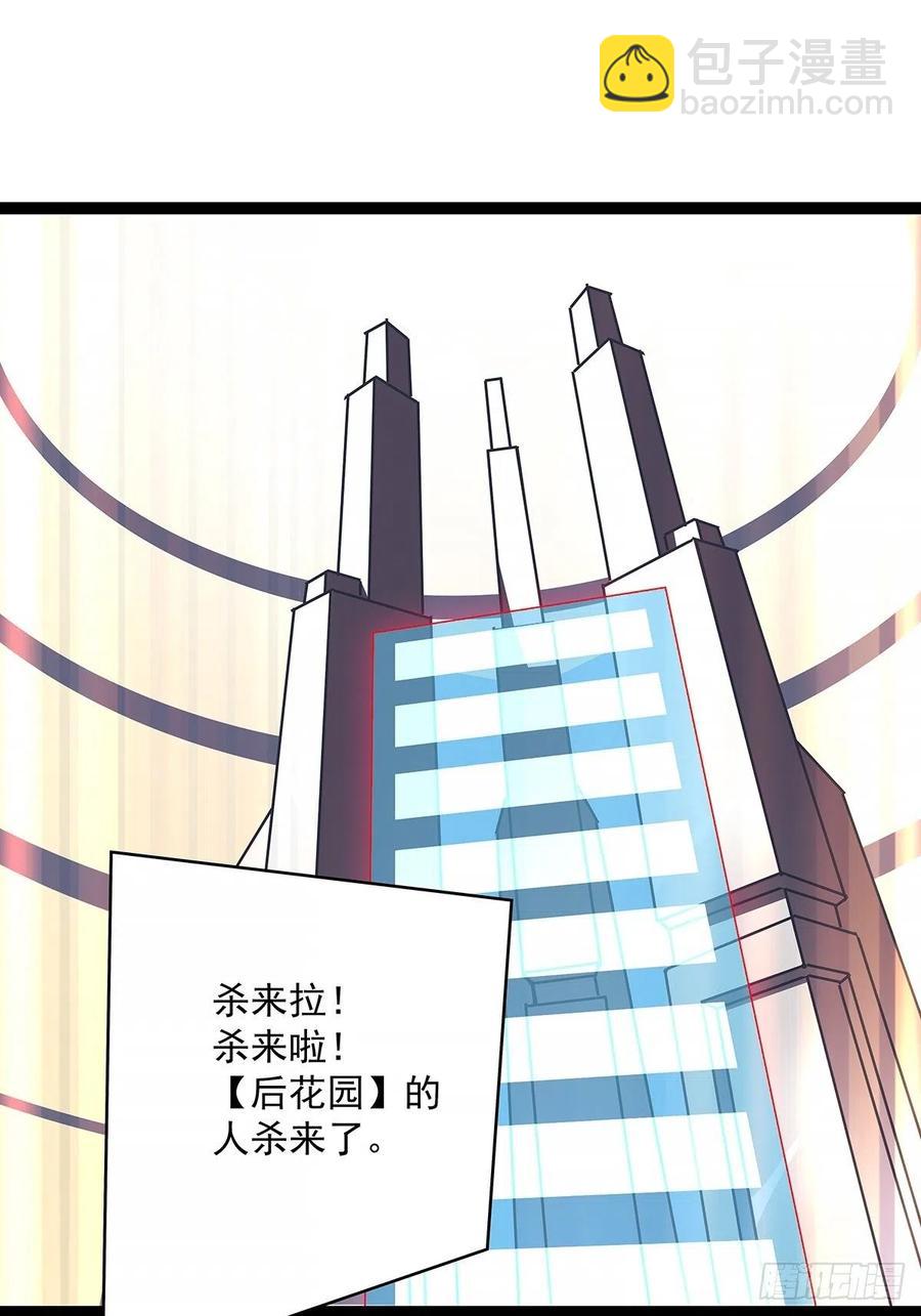 哥哥我厉不厉害-第43话