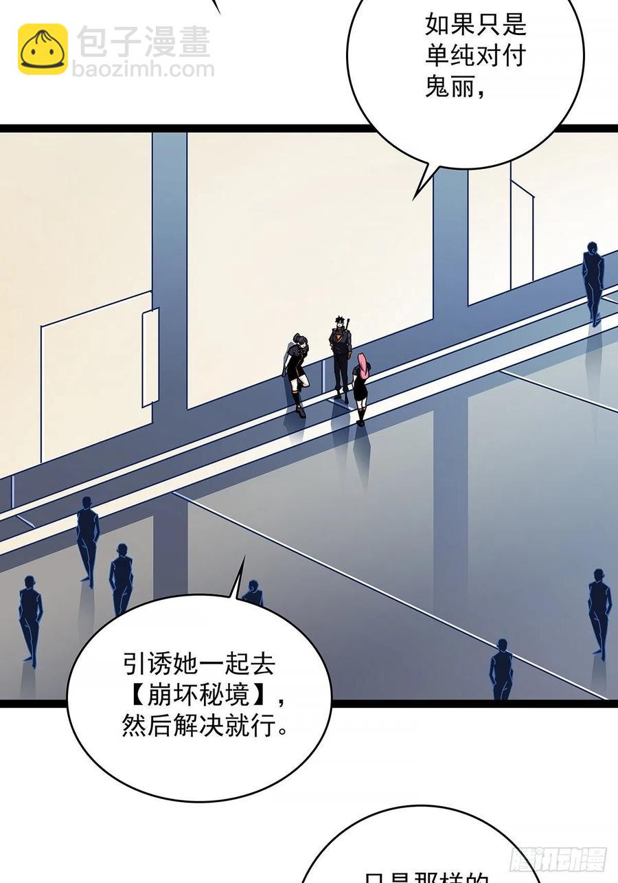哥哥我厉不厉害-第43话
