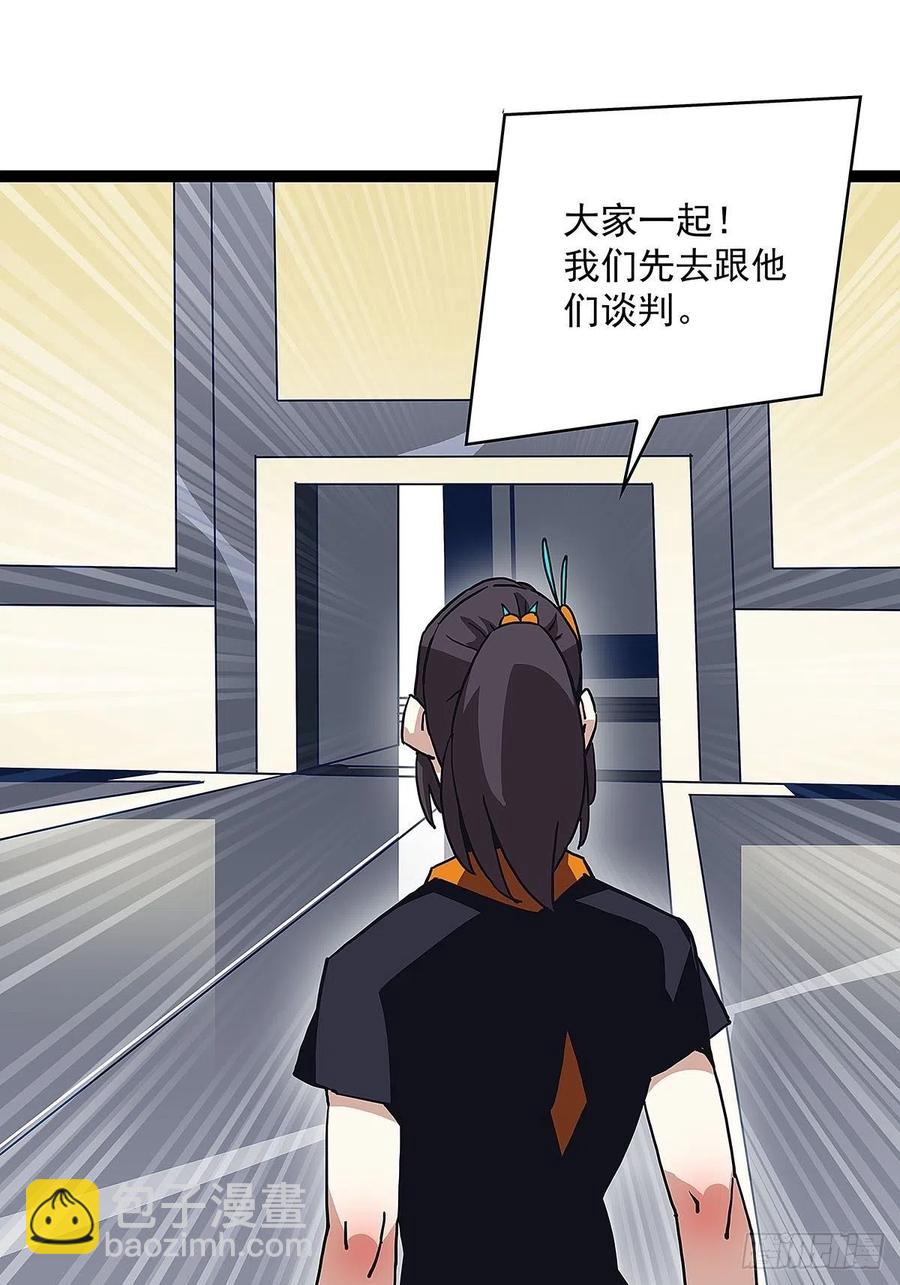 哥哥我厉不厉害-第43话