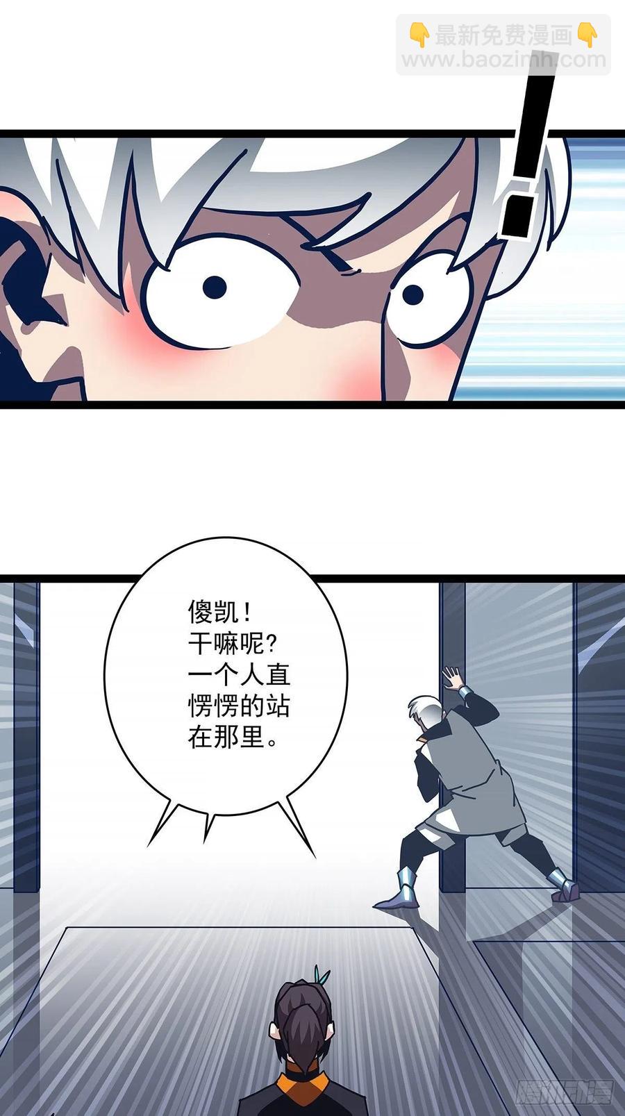 哥哥我厉不厉害-第43话
