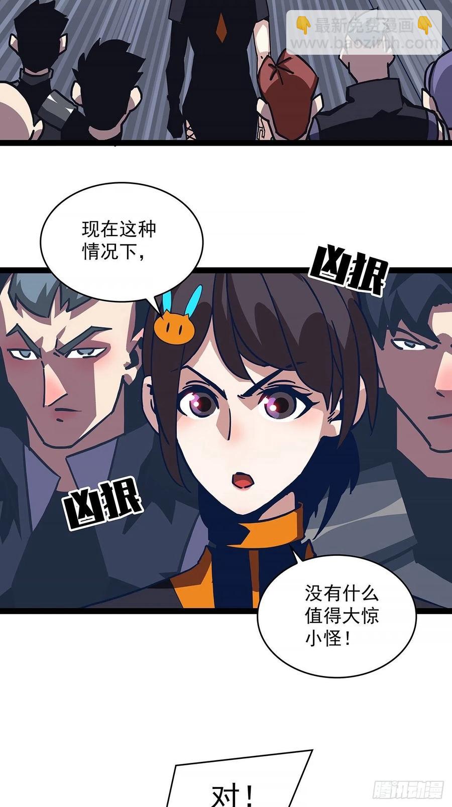 哥哥我厉不厉害-第43话