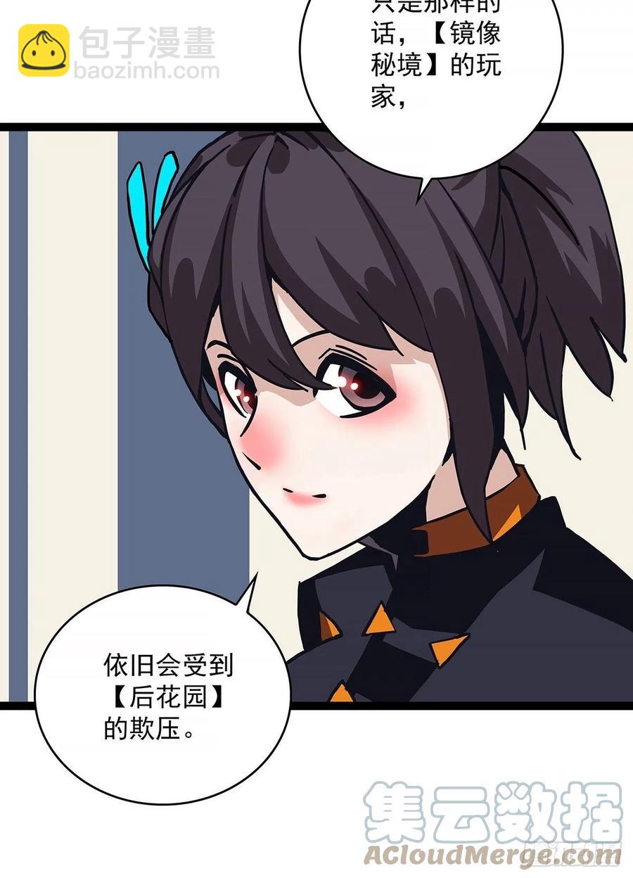 哥哥我厉不厉害-第43话