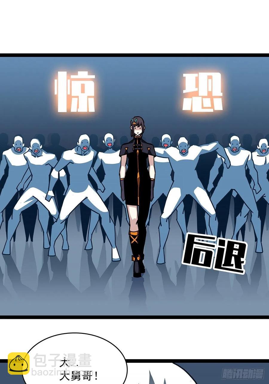 哥哥我厉不厉害-第43话