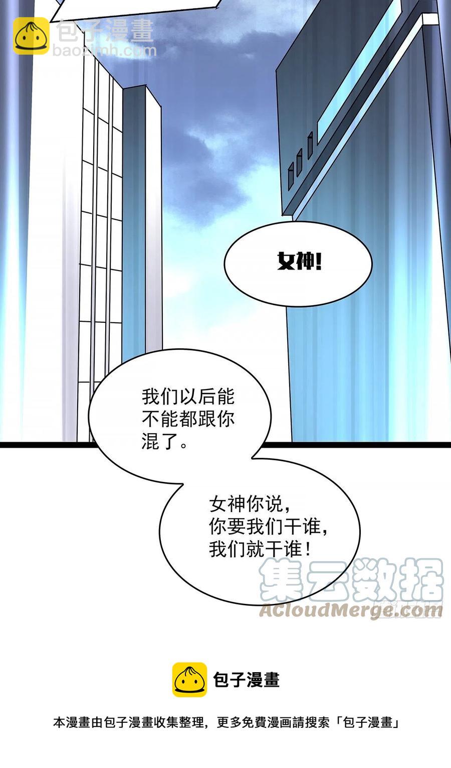哥哥我厉不厉害-第43话