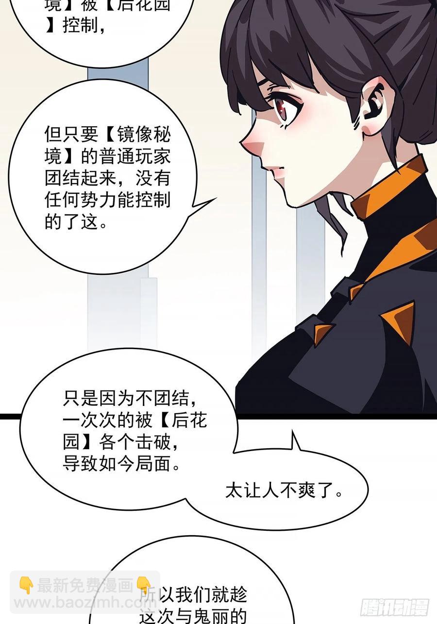 哥哥我厉不厉害-第43话