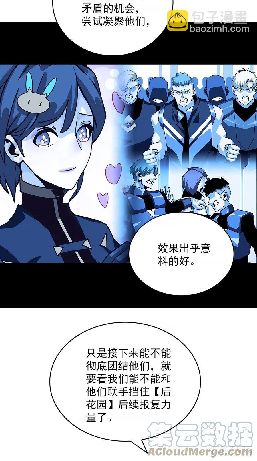 哥哥我厉不厉害-第43话