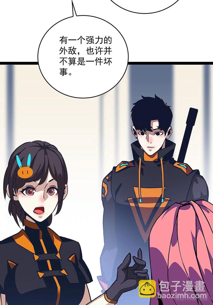 哥哥我厉不厉害-第43话