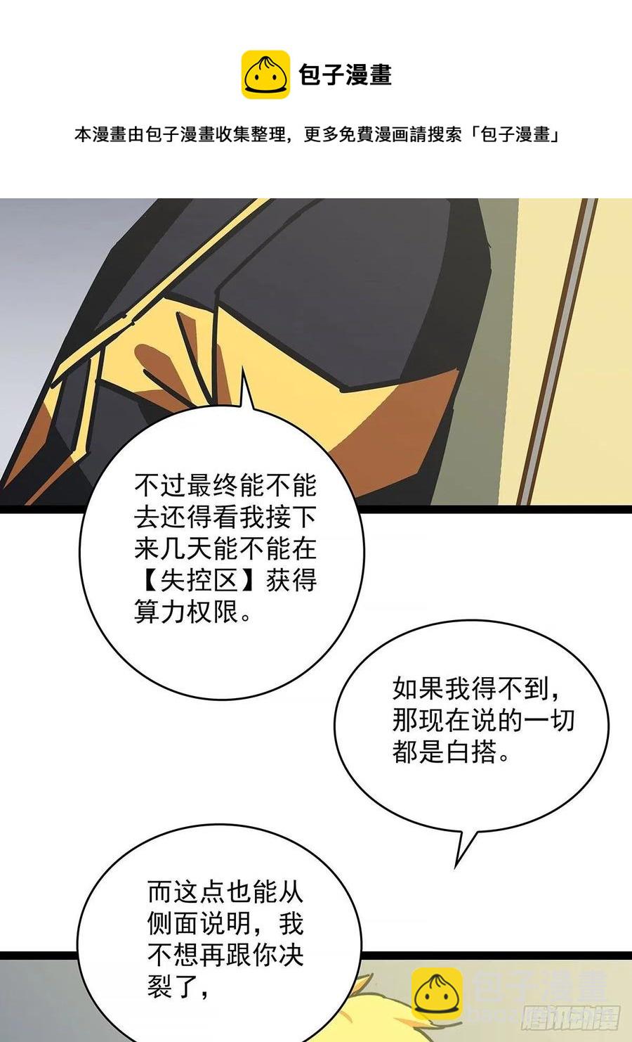 与前世天差地别的属性(1/2)-第45话