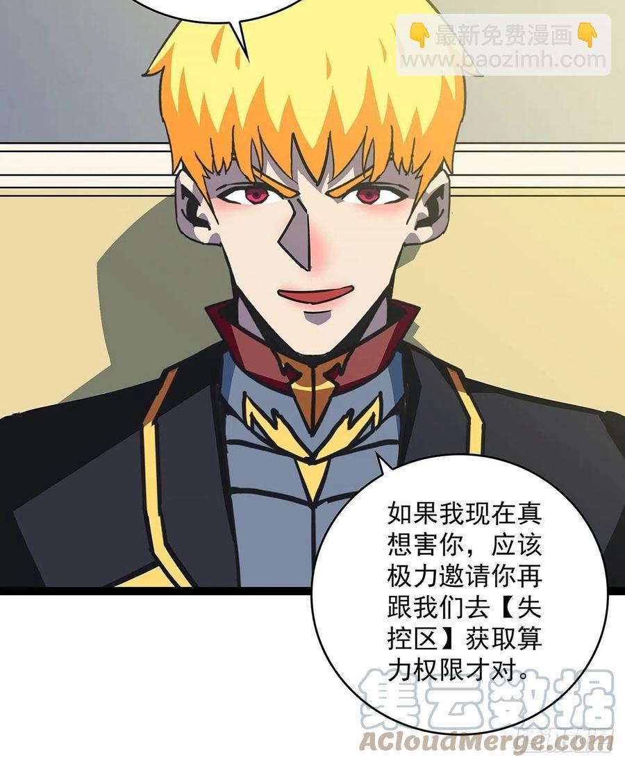 与前世天差地别的属性(1/2)-第45话