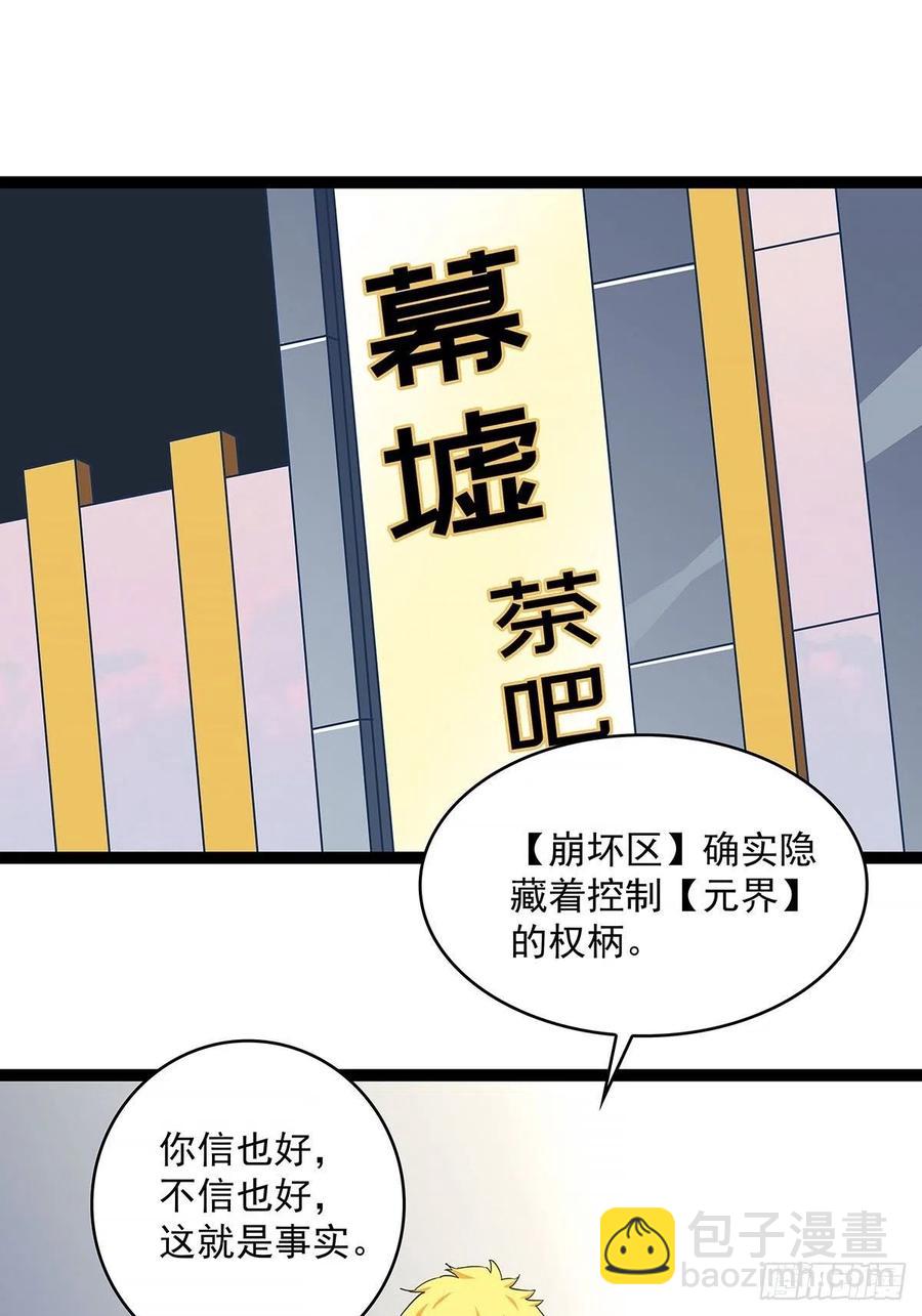 与前世天差地别的属性(1/2)-第45话