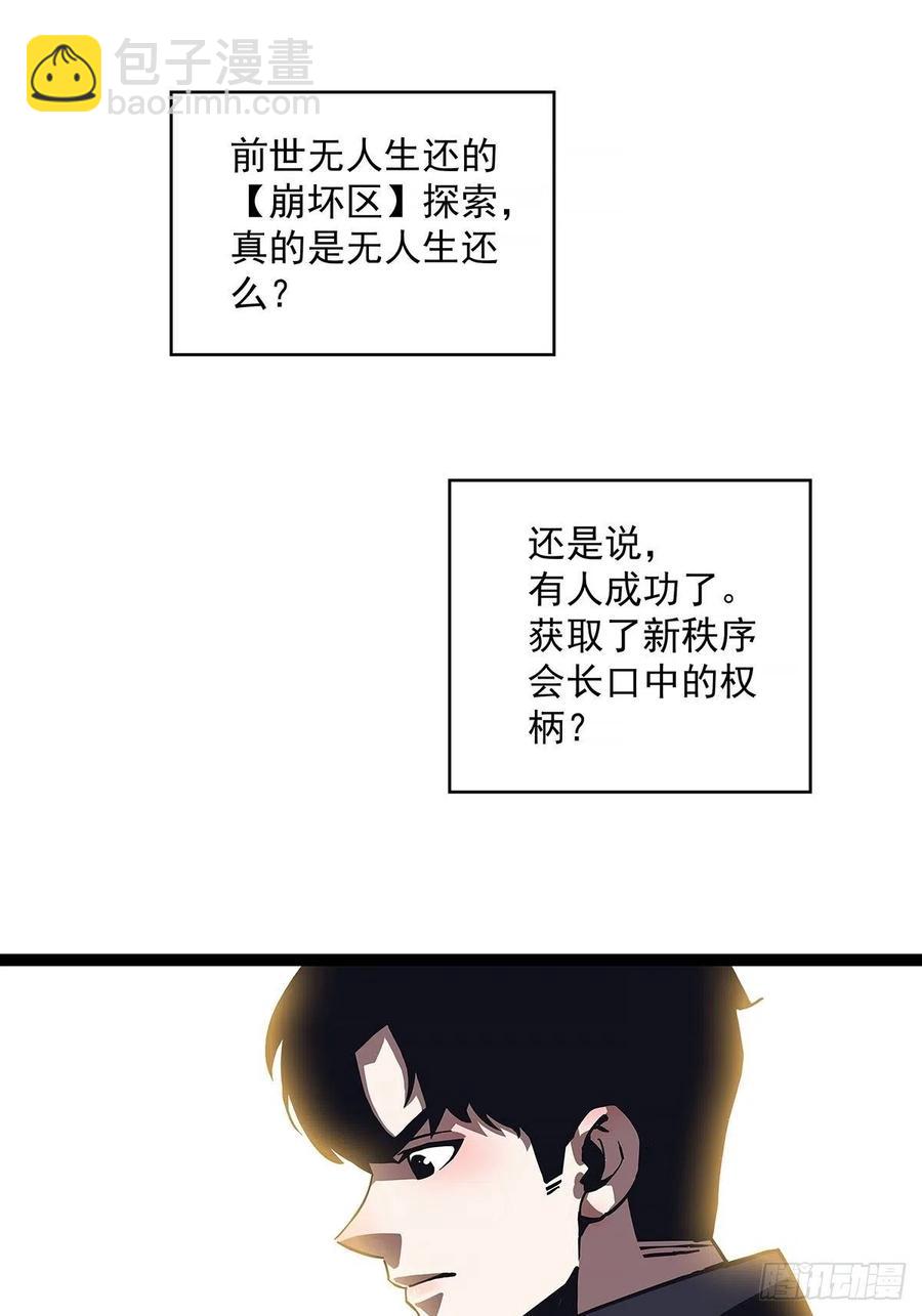 与前世天差地别的属性(1/2)-第45话