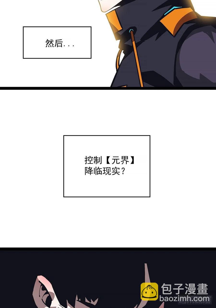 与前世天差地别的属性(1/2)-第45话