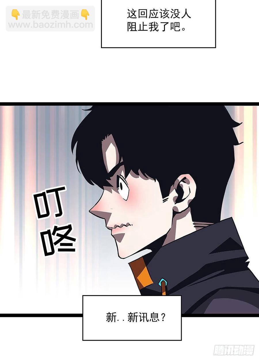 与前世天差地别的属性(1/2)-第45话