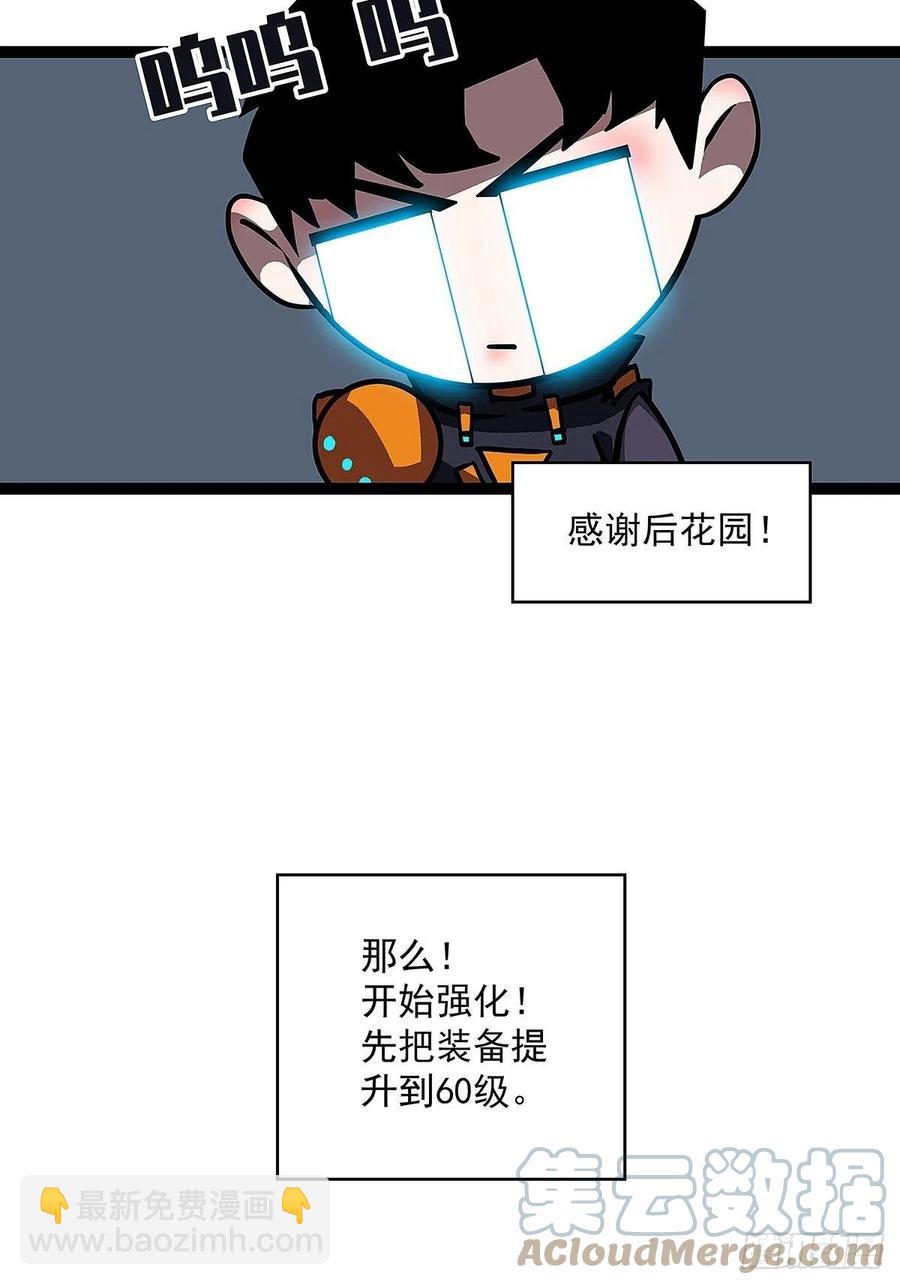 与前世天差地别的属性(1/2)-第45话