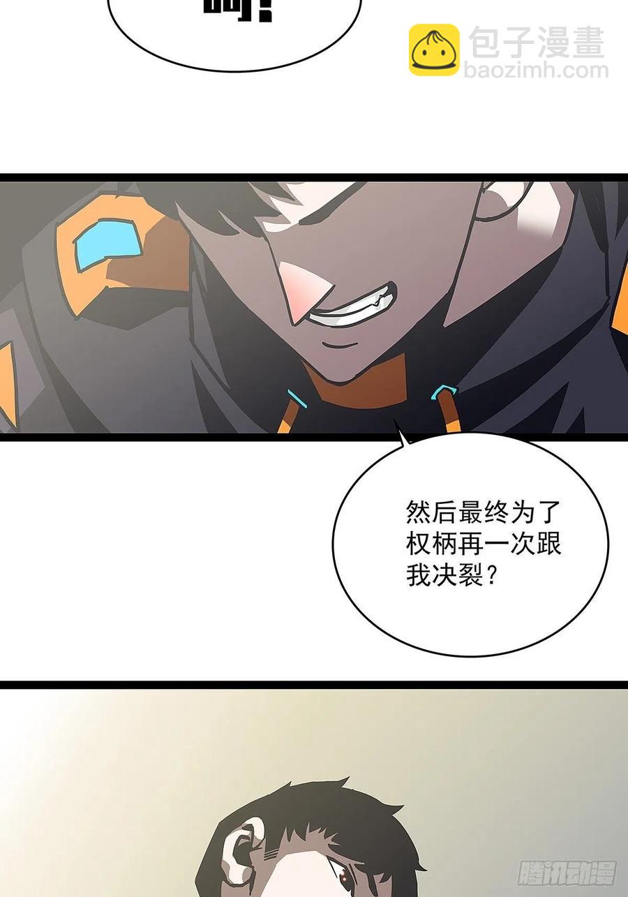与前世天差地别的属性(1/2)-第45话