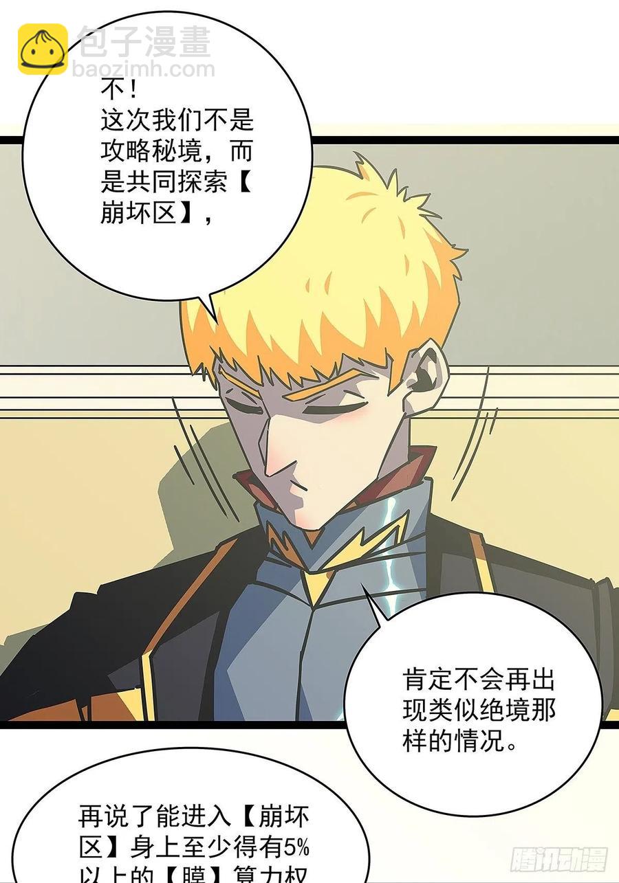 与前世天差地别的属性(1/2)-第45话