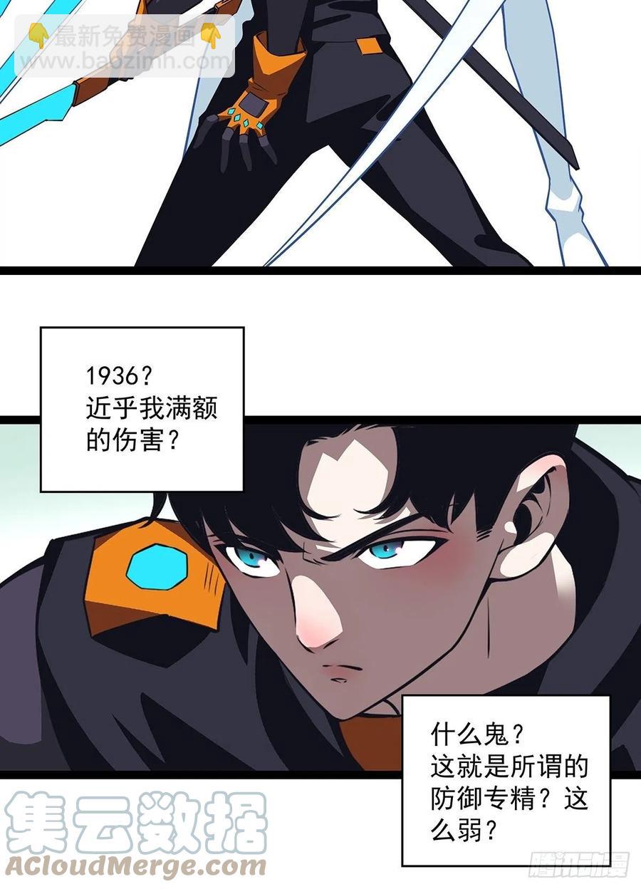 不可能 绝对不可能-第47话