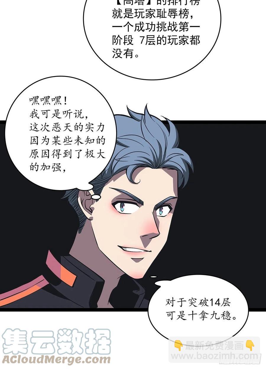 不可能 绝对不可能-第47话