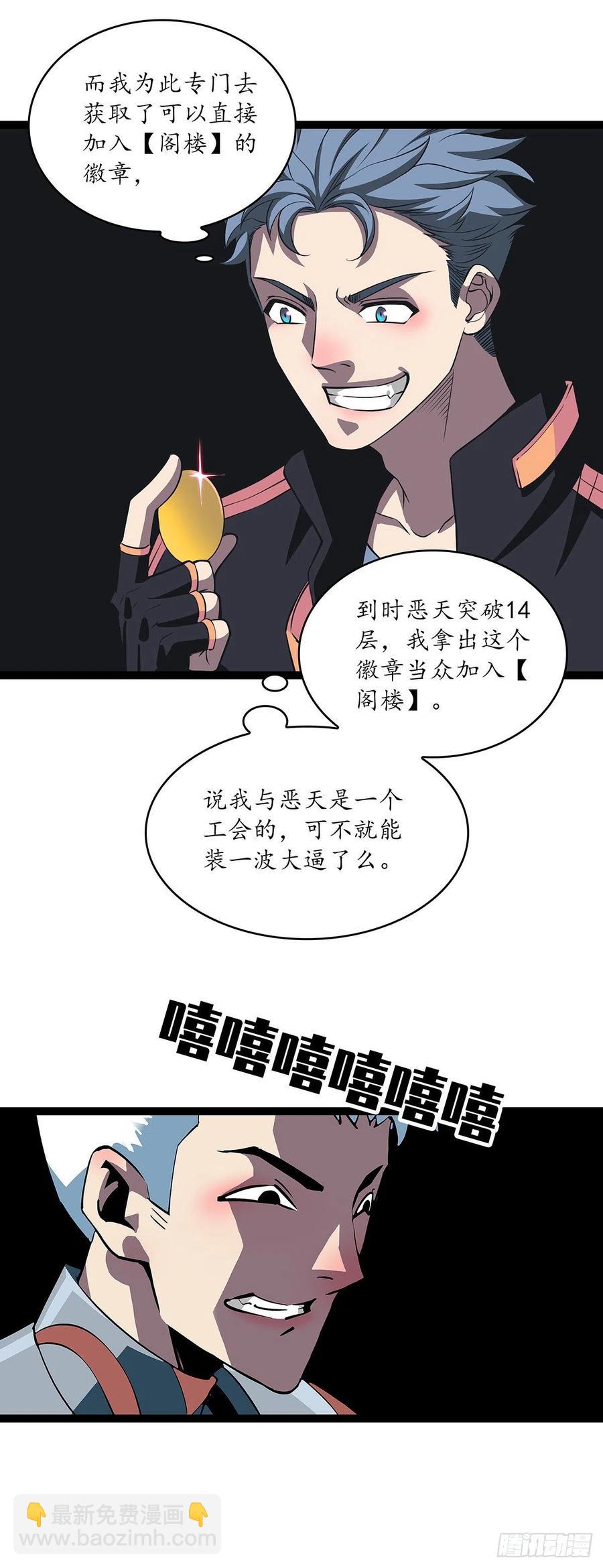 不可能 绝对不可能-第47话