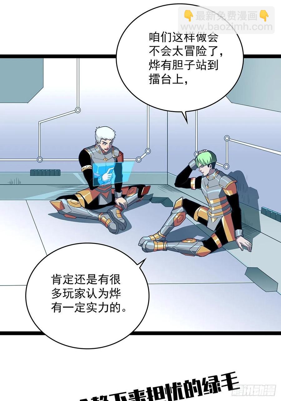 不可能 绝对不可能-第47话