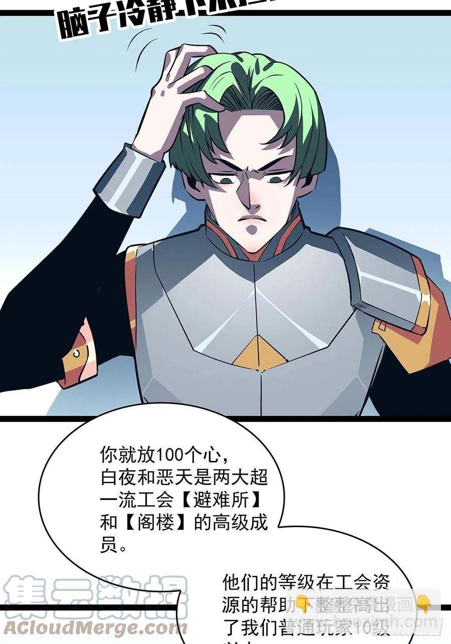 不可能 绝对不可能-第47话