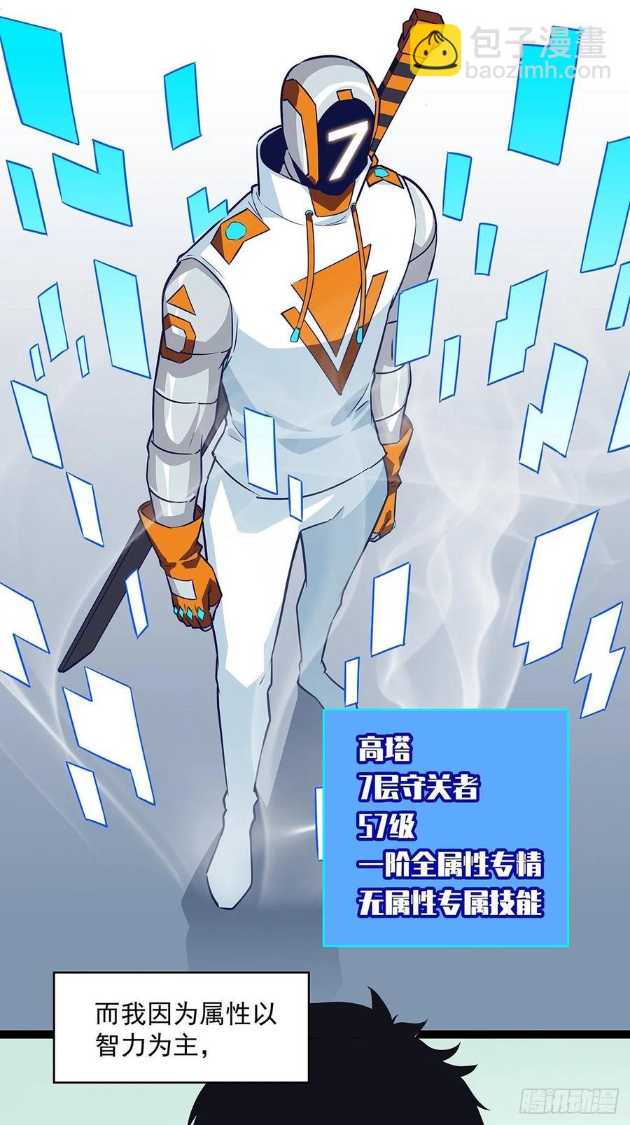 不可能 绝对不可能-第47话