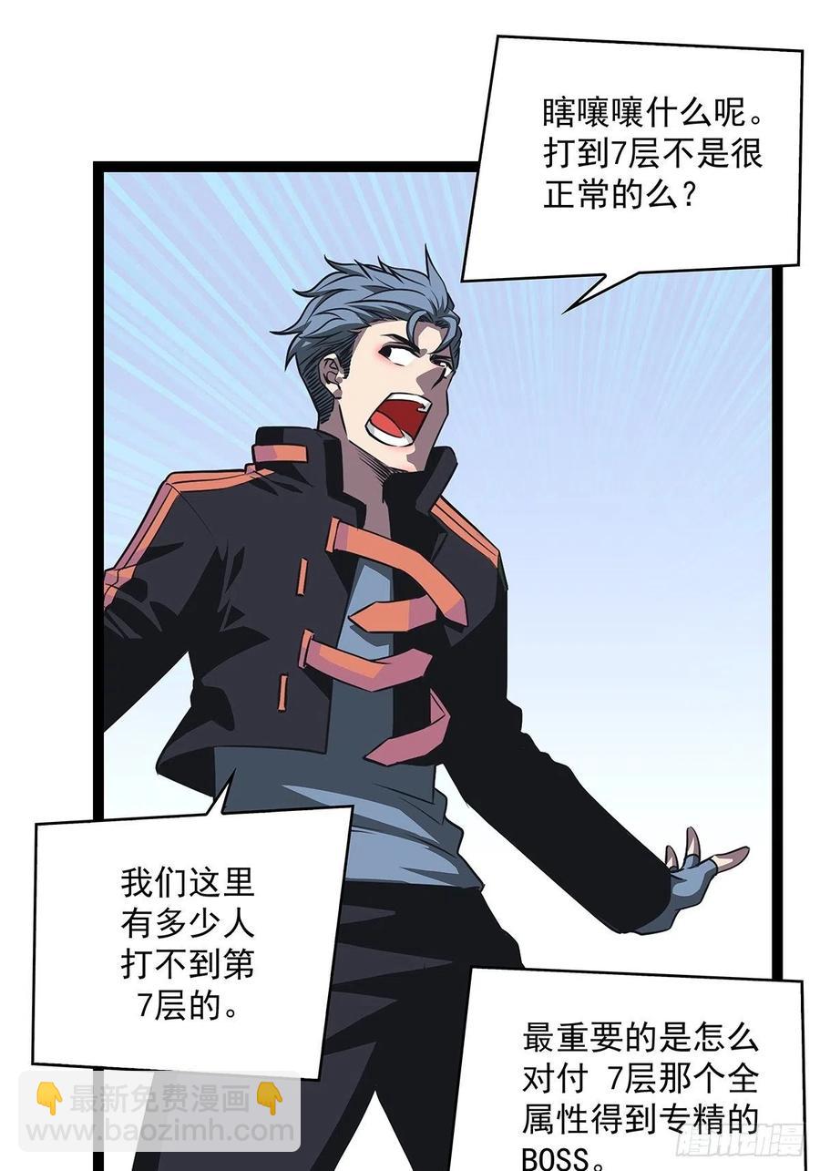 不可能 绝对不可能-第47话