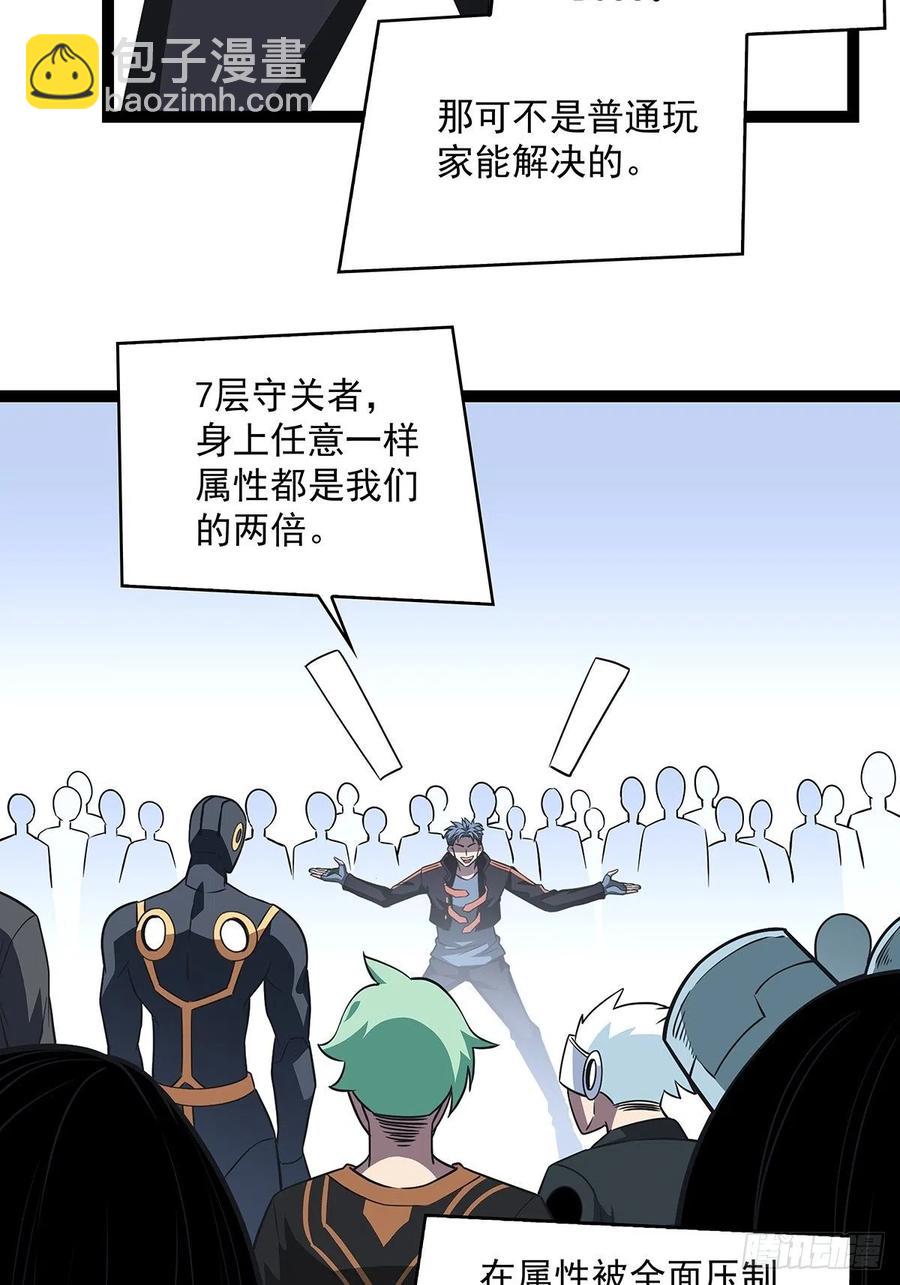 不可能 绝对不可能-第47话
