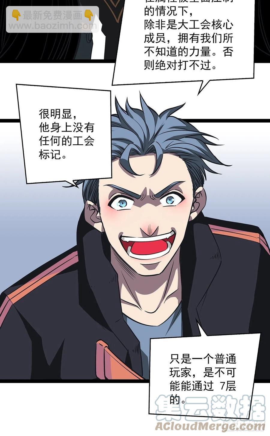 不可能 绝对不可能-第47话