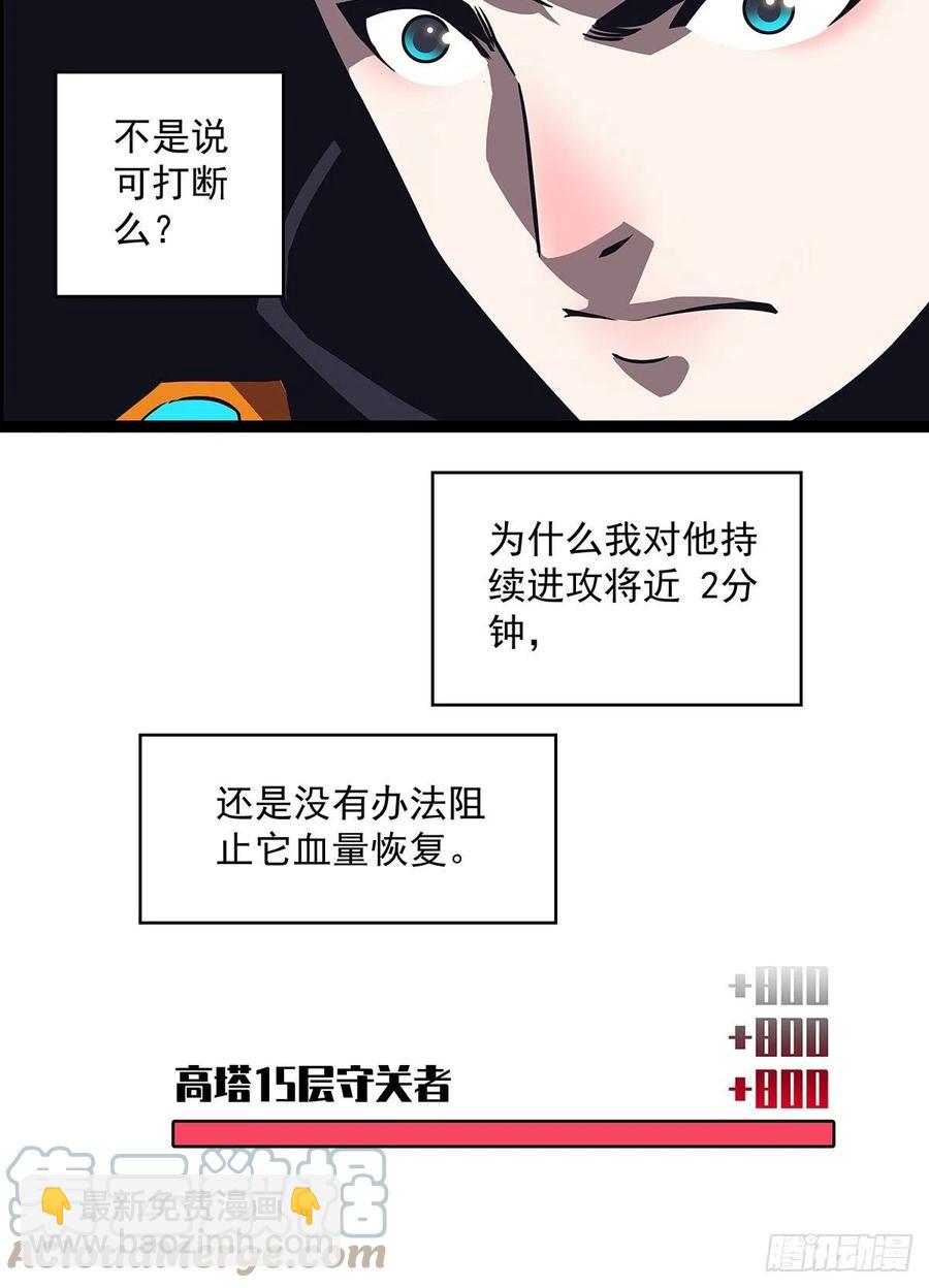 去你的工会精英(1/2)-第49话