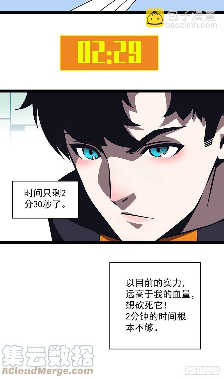 去你的工会精英(1/2)-第49话