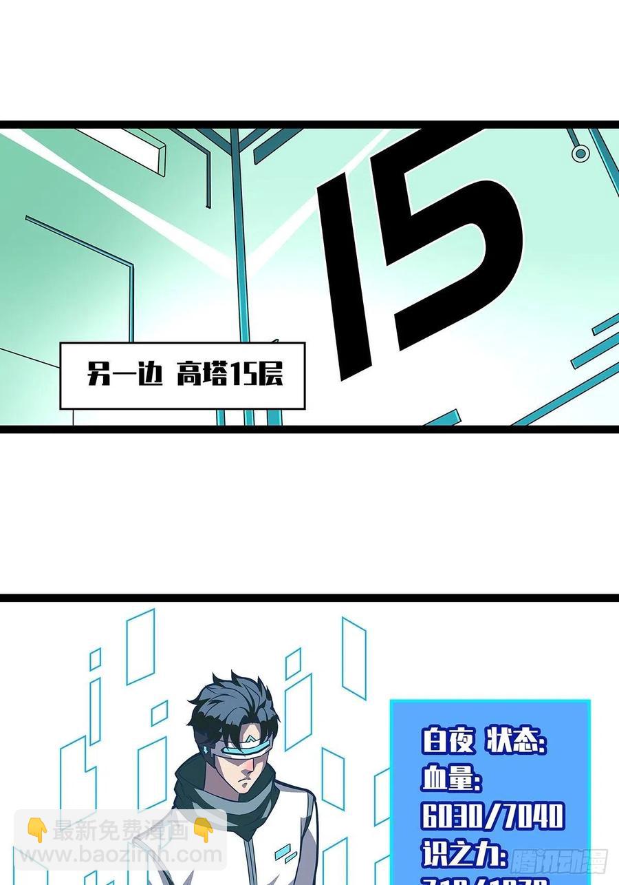 去你的工会精英(1/2)-第49话