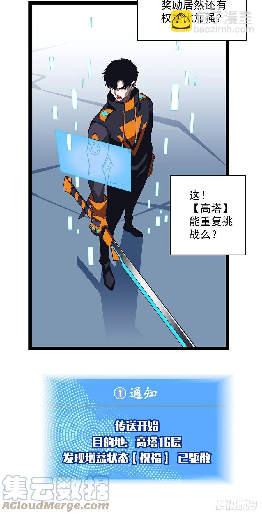 去你的工会精英(1/2)-第49话
