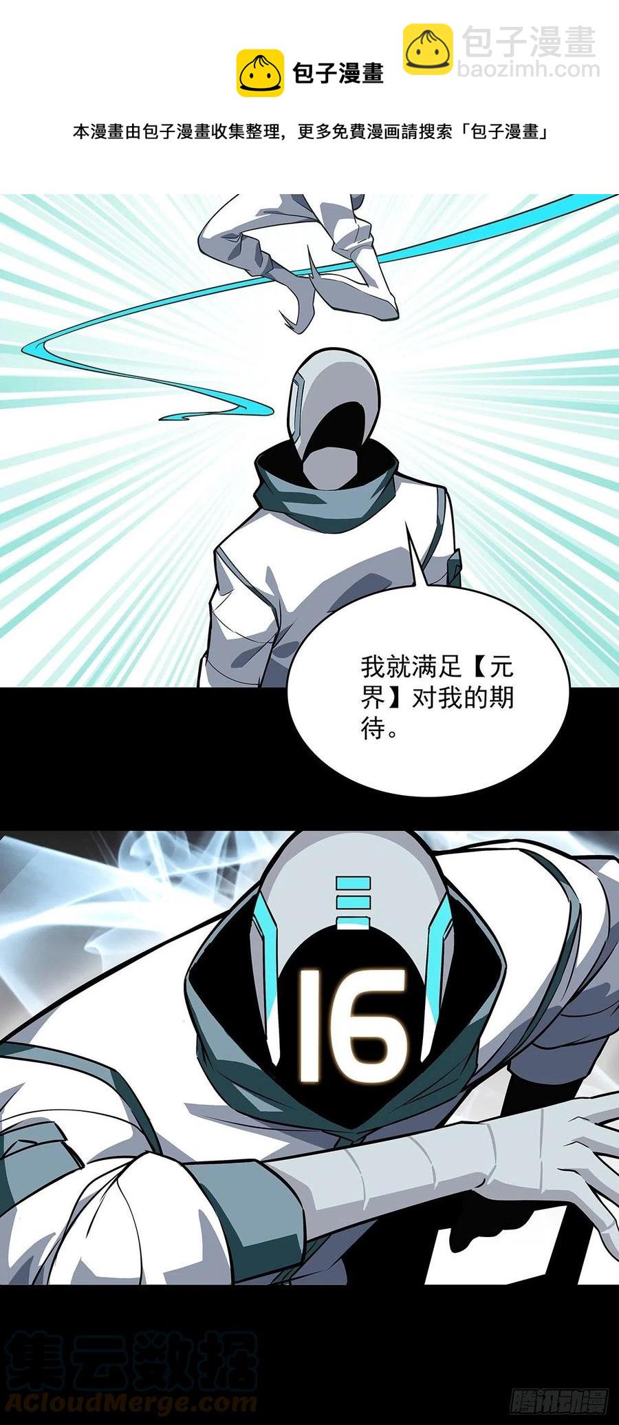 去你的工会精英(1/2)-第49话