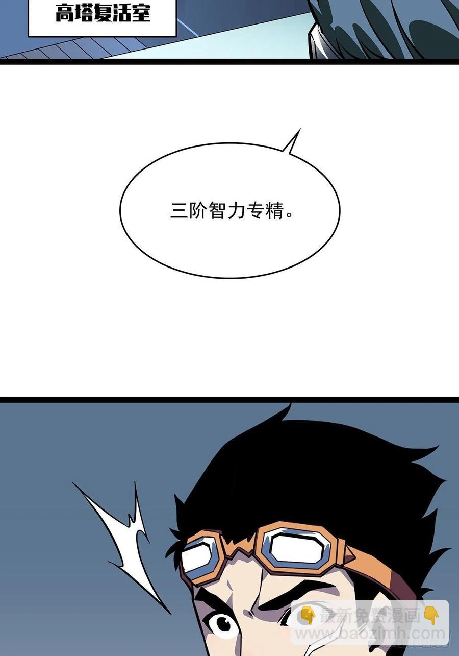 拥有祝福的守关者(1/2)-第51话