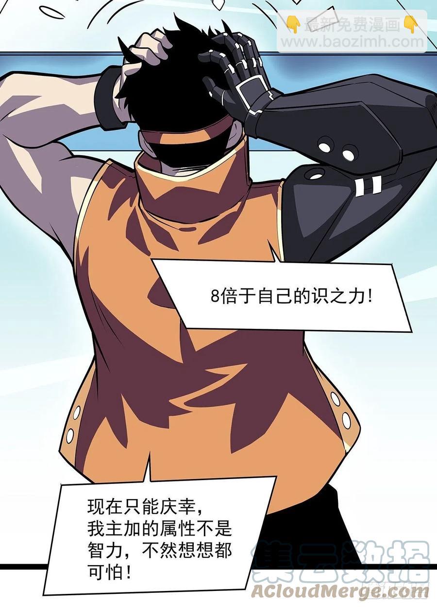 拥有祝福的守关者(1/2)-第51话