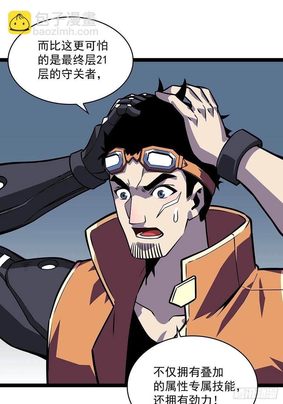 拥有祝福的守关者(1/2)-第51话