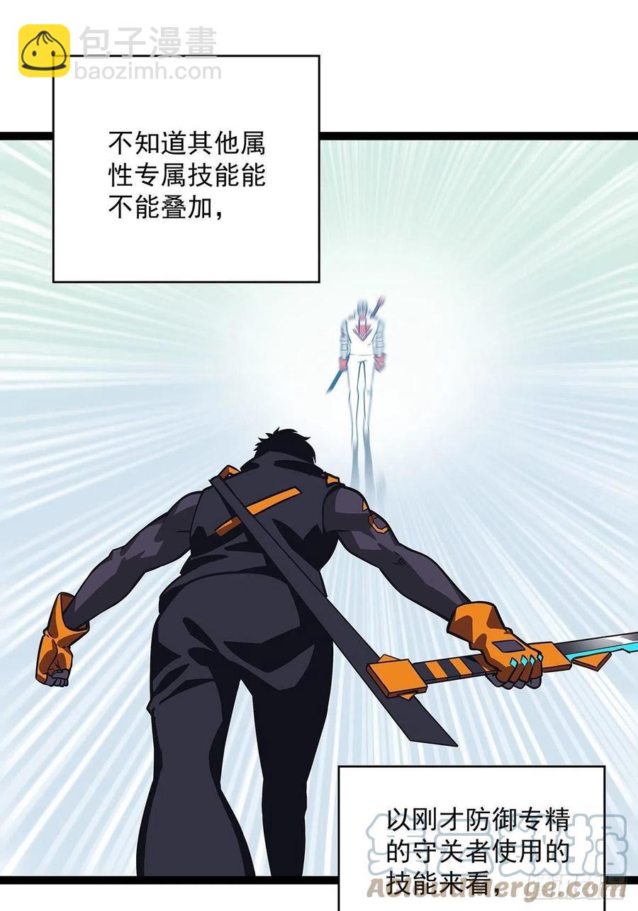 拥有祝福的守关者(1/2)-第51话