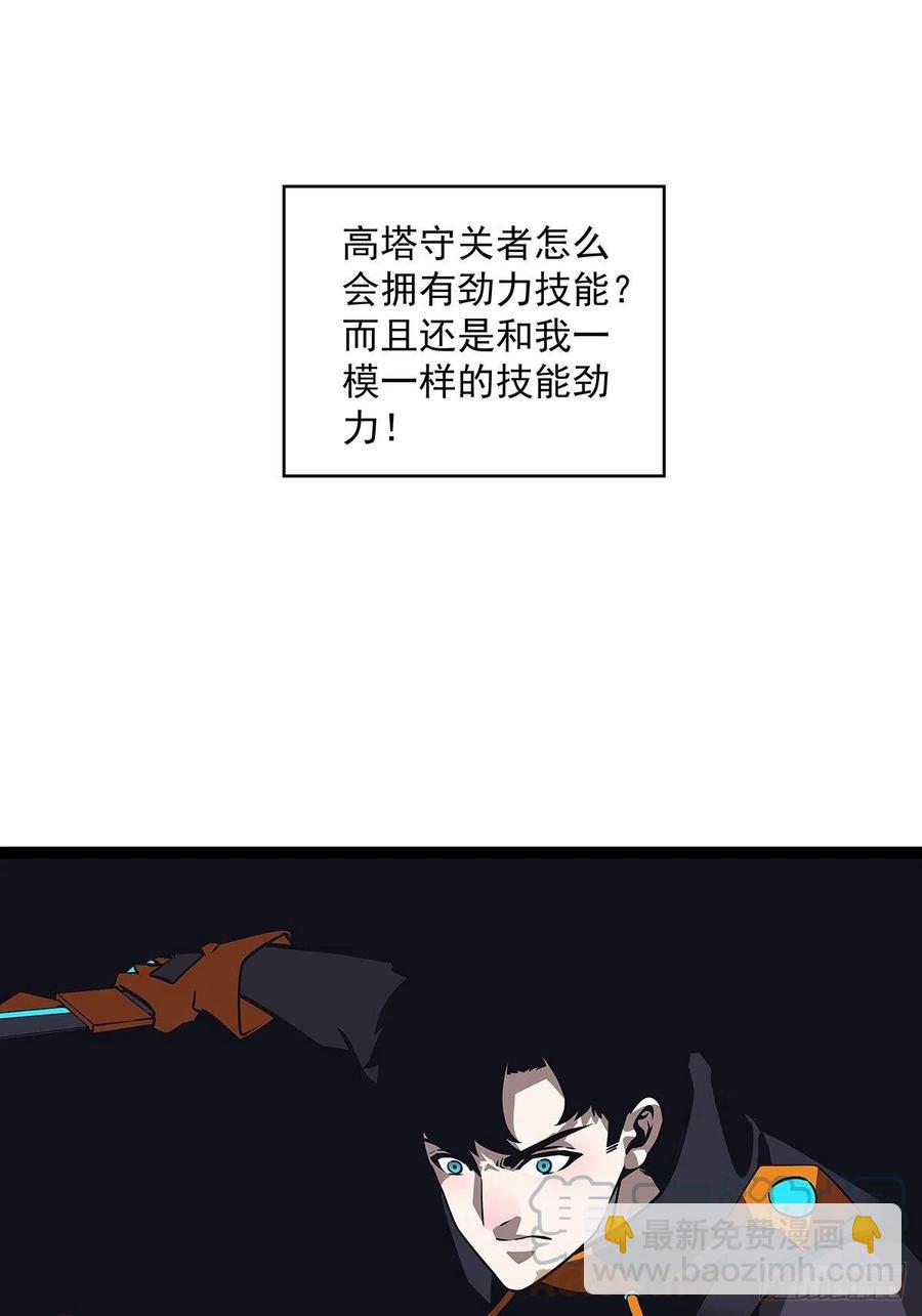 拥有祝福的守关者(1/2)-第51话