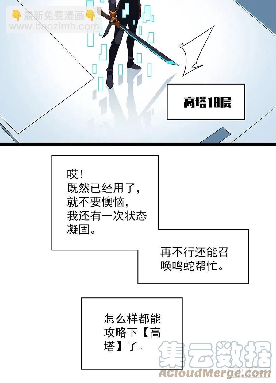 拥有祝福的守关者(1/2)-第51话