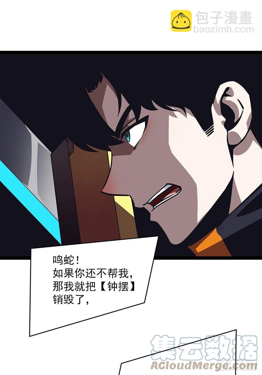 拥有祝福的守关者(1/2)-第51话