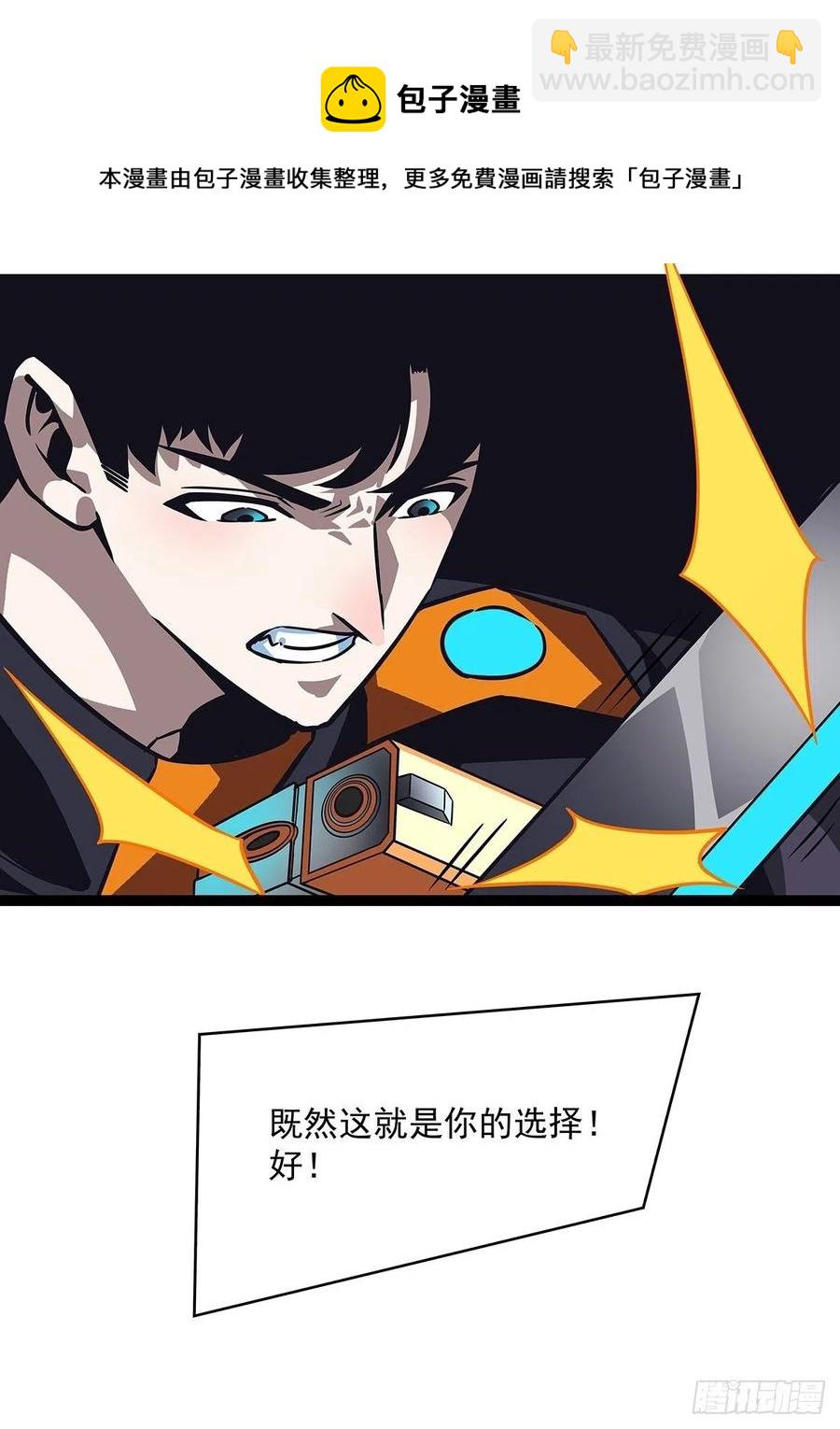 拥有祝福的守关者(1/2)-第51话