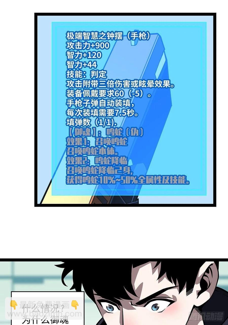 拥有祝福的守关者(1/2)-第51话