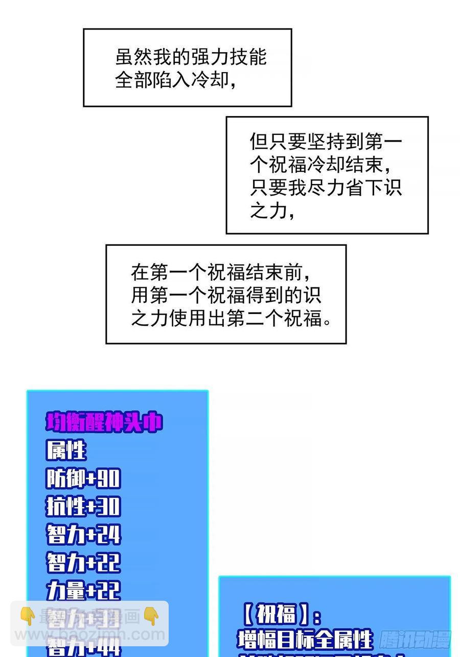 无敌的祝福(1/2)-第53话