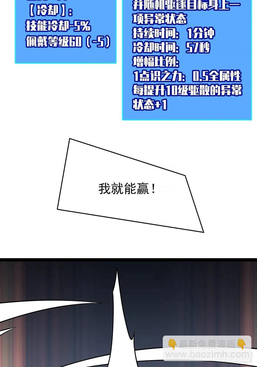 无敌的祝福(1/2)-第53话