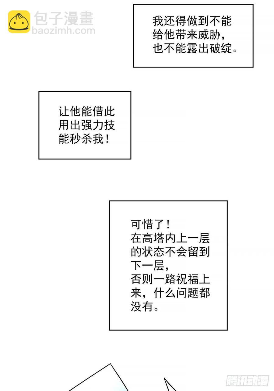 无敌的祝福(1/2)-第53话